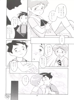 Page 86 of Hara Hara Dokei Final Calpis Theater 7:30