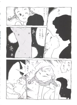 Page 94 of Hara Hara Dokei Final Calpis Theater 7:30