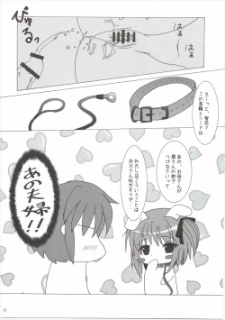Page 10 of Tomoka to Ikenai Koto 2