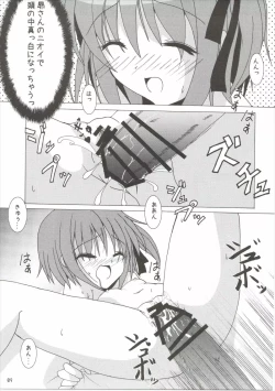 Page 8 of Tomoka to Ikenai Koto 2