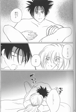 Page 35 of Hime ken ryoran