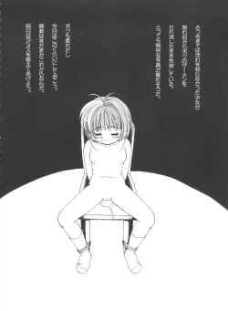 Page 102 of Ero-chan to Issho 3