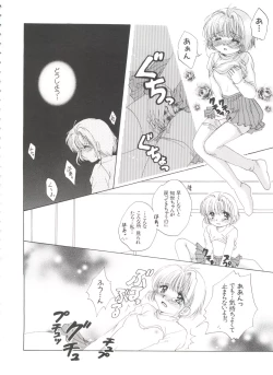 Page 118 of Ero-chan to Issho 3