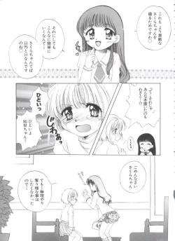 Page 121 of Ero-chan to Issho 3