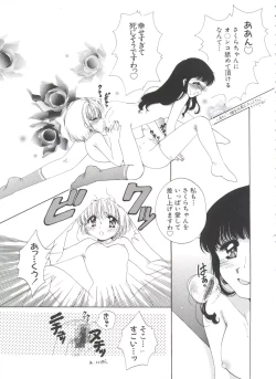 Page 127 of Ero-chan to Issho 3