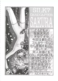 Page 138 of Ero-chan to Issho 3