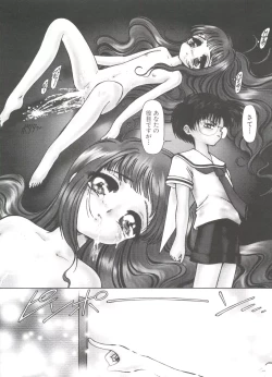 Page 142 of Ero-chan to Issho 3