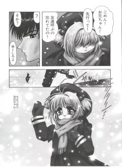 Page 162 of Ero-chan to Issho 3