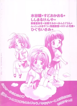 Page 165 of Ero-chan to Issho 3