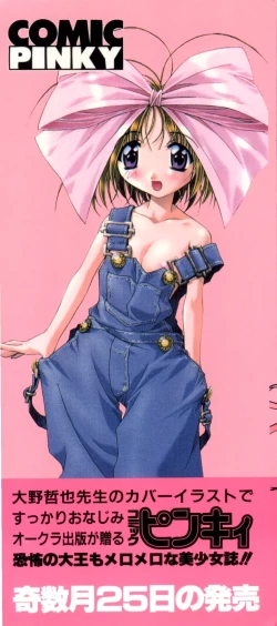 Page 2 of Ero-chan to Issho 3