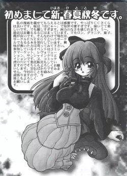 Page 51 of Ero-chan to Issho 3