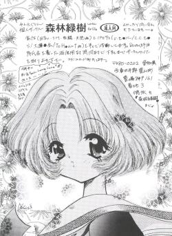 Page 84 of Ero-chan to Issho 3