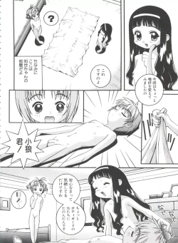 Page 8 of Ero-chan to Issho 3