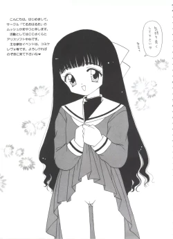 Page 95 of Ero-chan to Issho 3