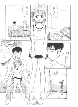 Page 37 of Ero-chan to Issho 5
