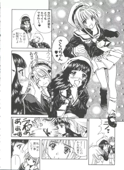 Page 52 of Ero-chan to Issho 5