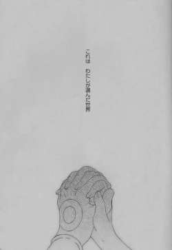 Page 4 of NEVER ENDING LAST