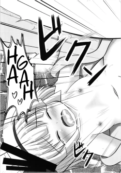 Page 17 of Konpaku Youmu no Seikyouiku