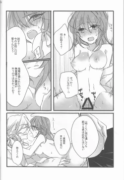 Page 24 of Oyobare