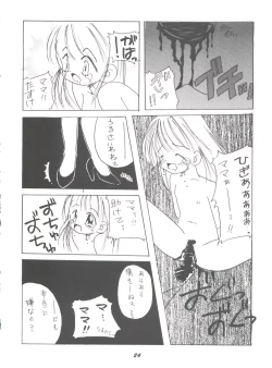 Page 23 of Hana no Han
