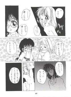 Page 24 of Hana no Han