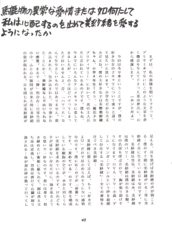 Page 42 of Hana no Han