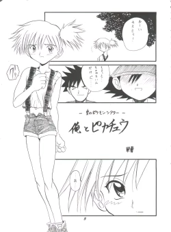 Page 4 of Hana no Han