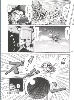 Page 53 of Hana no Han