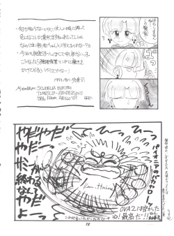 Page 71 of Hana no Han