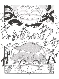 Page 35 of Mayuko ni Omakase!!