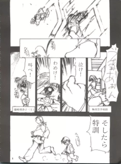 Page 7 of Keep the Faith