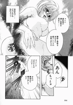 Page 108 of Onna no Himitsu