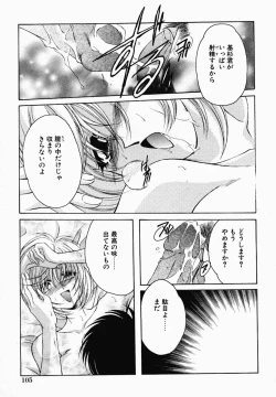 Page 109 of Onna no Himitsu