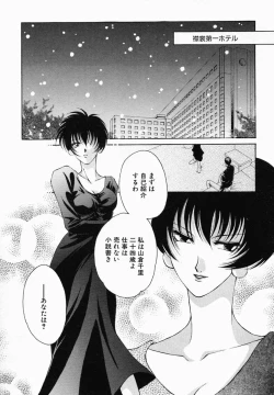 Page 135 of Onna no Himitsu