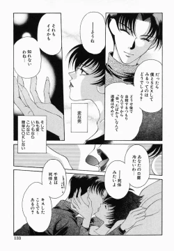 Page 137 of Onna no Himitsu