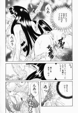 Page 13 of Onna no Himitsu