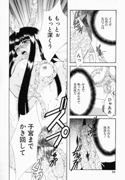Page 14 of Onna no Himitsu