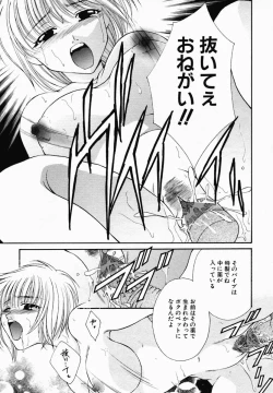 Page 161 of Onna no Himitsu