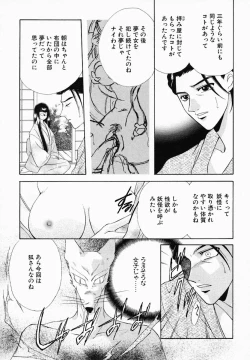 Page 22 of Onna no Himitsu