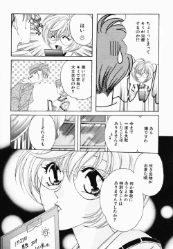 Page 30 of Onna no Himitsu