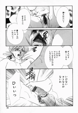 Page 49 of Onna no Himitsu