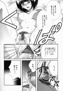 Page 50 of Onna no Himitsu