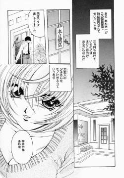 Page 99 of Onna no Himitsu