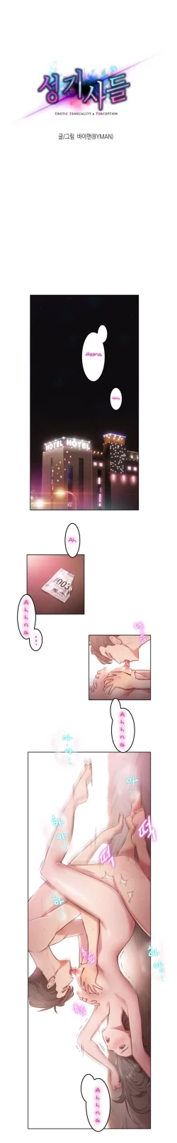 Page 6 of Erotic Sensuality & Perception Ch. 1-10