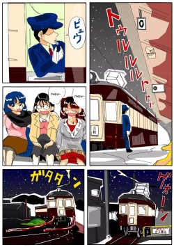 Page 4 of Kuijin Ressha | Eating Train