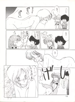 Page 12 of Hoka Taisei Dangaioh