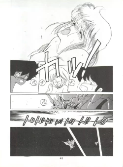 Page 41 of Hoka Taisei Dangaioh