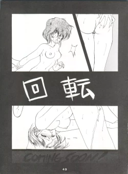 Page 49 of Hoka Taisei Dangaioh