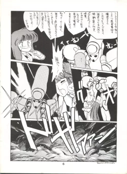 Page 6 of Hoka Taisei Dangaioh