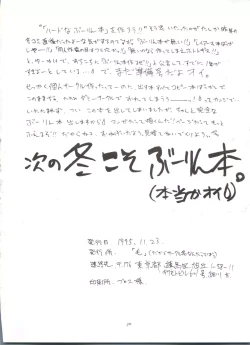 Page 29 of Kuroha Dynamic Junbigou 2!